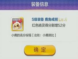 天天風(fēng)之旅S階裝備滿級屬性數(shù)據(jù)大全