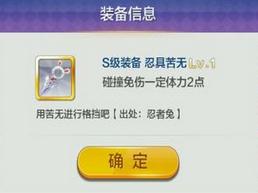 天天風(fēng)之旅S階裝備滿級(jí)屬性數(shù)據(jù)大全