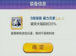 天天風(fēng)之旅S階裝備滿級(jí)屬性數(shù)據(jù)大全