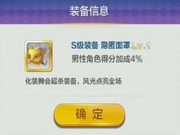 天天風(fēng)之旅S階裝備滿級屬性數(shù)據(jù)大全