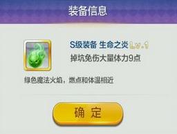 天天風(fēng)之旅S階裝備滿級屬性數(shù)據(jù)大全