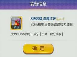 天天風之旅S階裝備滿級屬性數(shù)據(jù)大全