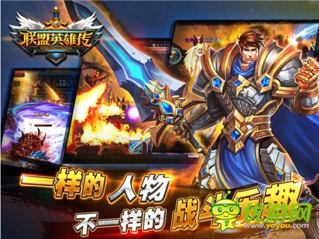 收官之作《聯(lián)盟英雄傳》明日開啟IOS限免