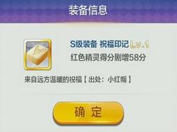 天天風(fēng)之旅S階裝備滿級(jí)屬性數(shù)據(jù)大全
