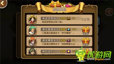 “海賊王”福利攻略! 《航海王啟航》每日必做那些事兒