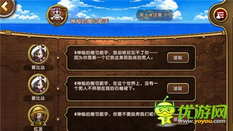 “海賊王”福利攻略! 《航海王啟航》每日必做那些事兒