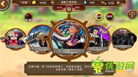“海賊王”福利攻略! 《航海王啟航》每日必做那些事兒