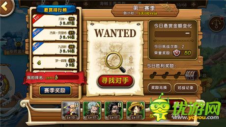 “海賊王”福利攻略! 《航海王啟航》每日必做那些事兒