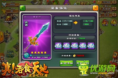武將裝備再進(jìn)化《真!吞食天地》新版本今日上線