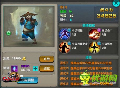 《太極熊貓》新玩法解密 關(guān)于“武神領悟”那些事