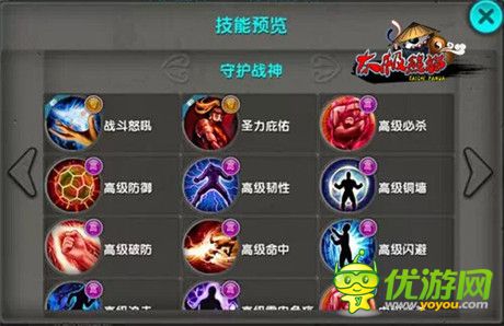 《太極熊貓》新玩法解密 關(guān)于“武神領悟”那些事