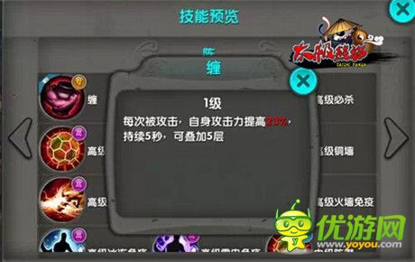 《太極熊貓》新玩法解密 關(guān)于“武神領悟”那些事