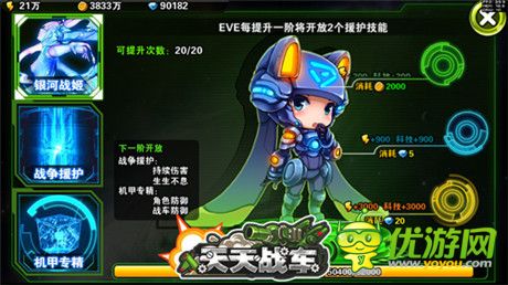 開啟手游機甲旋風 《天天戰(zhàn)車》強勢來襲