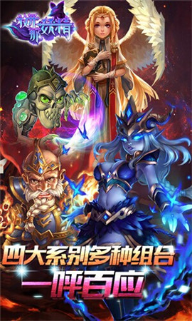 酷炫魔幻卡牌手游《放開那妖精HD》不刪檔內(nèi)測開啟