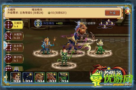 國民清新卡牌巨作《勇者馴龍》六大星座陣型全面解析