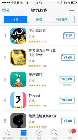 羅小黑一元下載做慈善獲認同，榜單飆升到一位