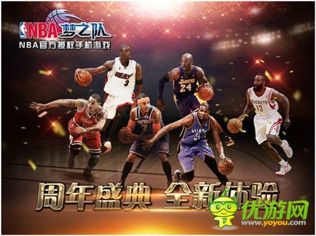 籃球亦時(shí)尚!《NBA夢(mèng)之隊(duì)》攜NBA STYLE 掀歲末狂歡熱潮