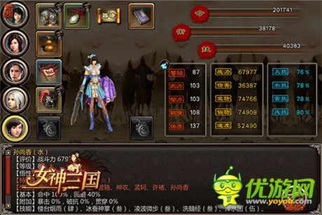 巾幗不讓須眉《女神三國(guó)》強(qiáng)勢(shì)女將盤(pán)點(diǎn)
