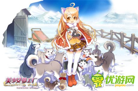 點(diǎn)亮你的冬日暖夢《美少女夢工廠》亮相移動(dòng)大會(huì)