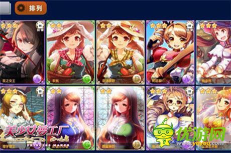 點(diǎn)亮你的冬日暖夢《美少女夢工廠》亮相移動(dòng)大會(huì)