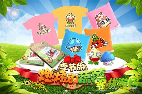 《燃燒的蔬菜季節(jié)版》上線倒計時 新版本場景首曝