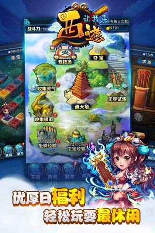 西游讓我來截圖欣賞