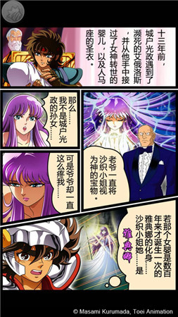 決戰(zhàn)黃金十二宮《圣斗士星矢》手游熱血公測