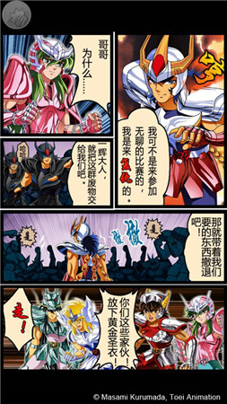 決戰(zhàn)黃金十二宮《圣斗士星矢》手游熱血公測