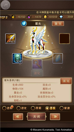 決戰(zhàn)黃金十二宮《圣斗士星矢》手游熱血公測