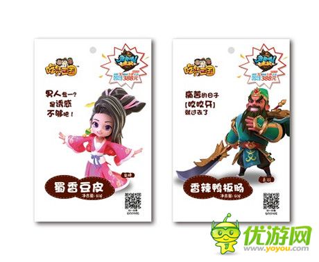 專(zhuān)屬零食重磅上市《變身吧主公》 新版本下周一正式更新