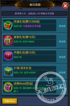 如何玩好《天天掛機(jī)》