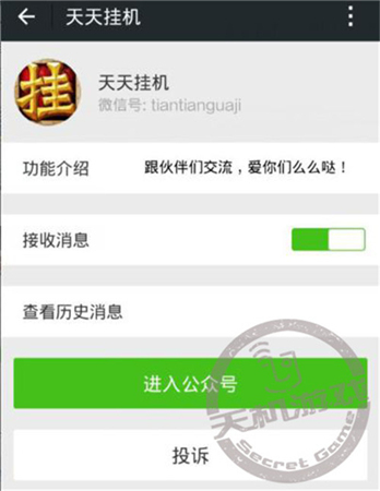 如何玩好《天天掛機(jī)》