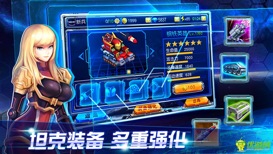 雷霆裝甲截圖欣賞