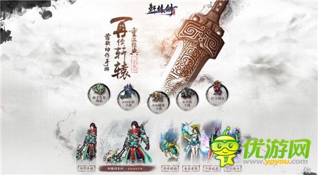 首測(cè)臨近 《軒轅劍格斗版》全新官網(wǎng)今日上線