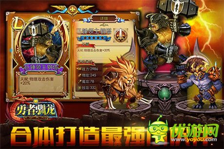 未知的冒險即將開啟《勇者馴龍》明日二測