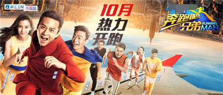 《游龍英雄》雙旦版大猜想 跑男或?qū)⒋阅Х◣?