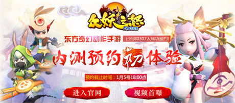 跨服多人組隊!《眾妖之怒》PVE、PVP熱血戰(zhàn)不停
