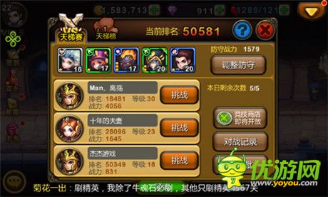 強者歸來 圣誕《天天英雄》新版新資料曝光