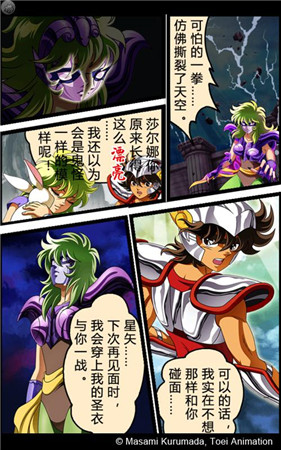 中央音樂學(xué)院師生演繹手游《圣斗士星矢》主題曲
