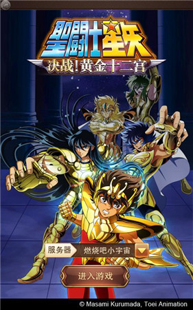 中央音樂學(xué)院師生演繹手游《圣斗士星矢》主題曲