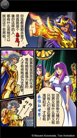 中央音樂學(xué)院師生演繹手游《圣斗士星矢》主題曲