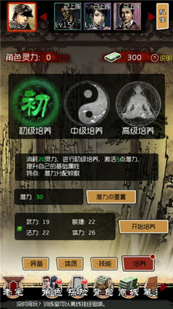 尋龍秘境 天拓游戲《盜墓筆記》菜鳥(niǎo)成長(zhǎng)指南
