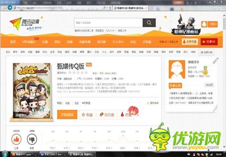 《后宮甄嬛》火熱來襲 爾等速來接駕
