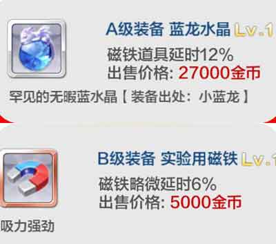 天天風之旅二段跳加成裝備有哪些