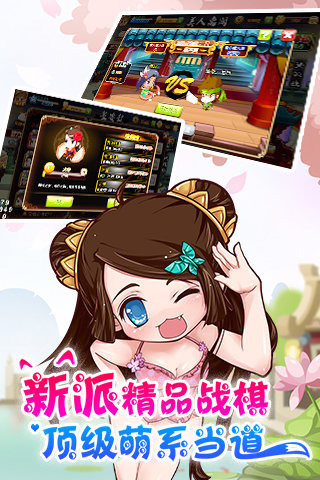萌三國截圖欣賞