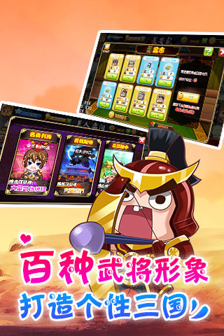 萌三國截圖欣賞