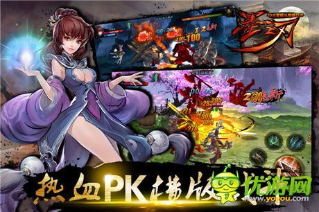 點燃亂世豪情《墨之刃》特色來襲