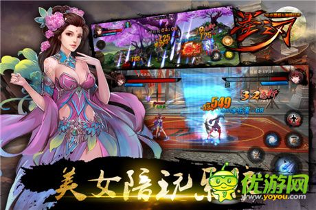 點燃亂世豪情《墨之刃》特色來襲