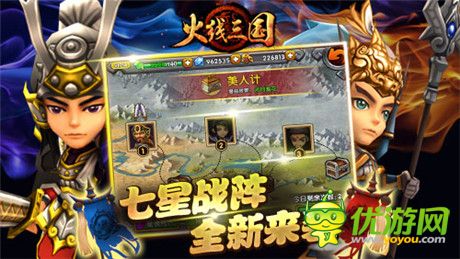 劍指三國(guó)之巔《火線三國(guó)》不刪檔內(nèi)測(cè)開(kāi)啟