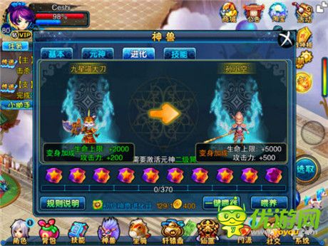 《仙變》登錄WP平臺 開創(chuàng)手游語音時(shí)代